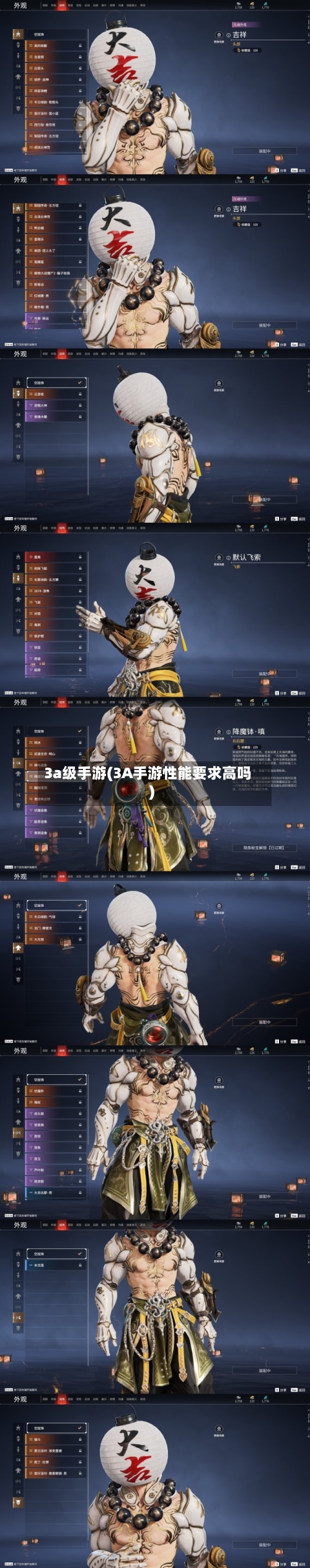 3a级手游(3A手游性能要求高吗)