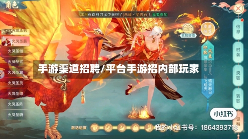 手游渠道招聘/平台手游招内部玩家