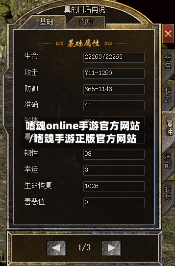 嗜魂online手游官方网站/嗜魂手游正版官方网站