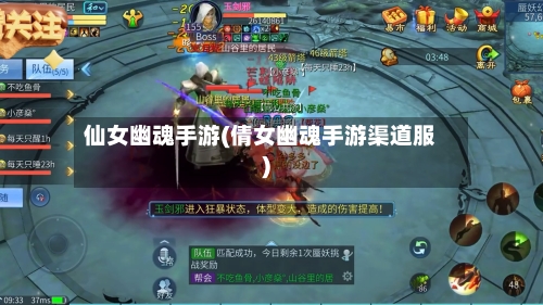 仙女幽魂手游(倩女幽魂手游渠道服)-第2张图片